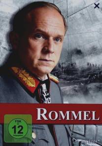 Роммель/Rommel (2012)