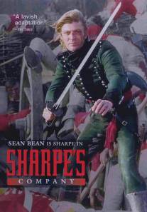 Рота Шарпа/Sharpe's Company (1994)