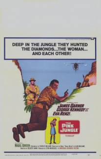 Розовые джунгли/Pink Jungle, The (1968)