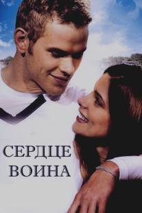 Сердце воина/A Warrior's Heart (2011)