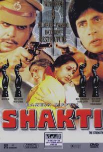 Шакти/Shakti (1982)