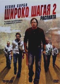 Широко шагая 2: Расплата/Walking Tall: The Payback (2007)