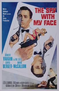 Шпион с моим лицом/Spy with My Face, The (1965)