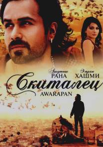 Скиталец/Awarapan (2007)