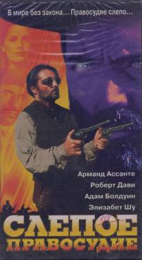 Слепое правосудие/Blind Justice (1994)