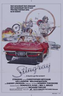 Стингрей/Stingray (1978)