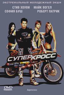 Суперкросс/Supercross (2005)