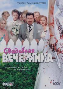 Свадебная вечеринка/Bluthochzeit, Die (2005)