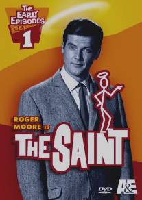 Святой/Saint, The (1962)