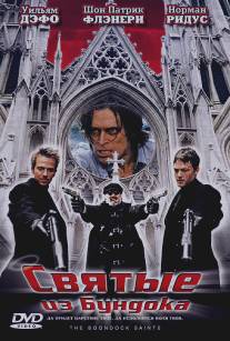 Святые из Бундока/Boondock Saints, The (1999)