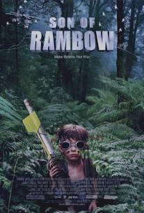 Сын Рэмбо/Son of Rambow (2007)