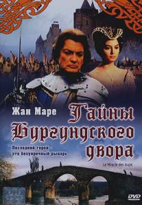 Тайна Бургундского двора/Le miracle des loups (1961)