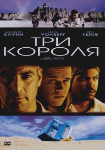 Три короля/Three Kings (1999)