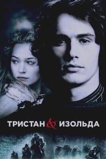 Тристан и Изольда/Tristan + Isolde (2005)