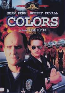 Цвета/Colors (1988)