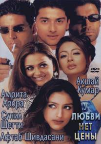 У любви нет цены/Awara Paagal Deewana (2002)