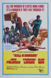 Убить дракона/Kill a Dragon (1967)