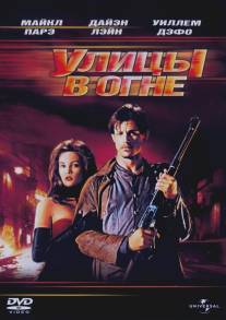 Улицы в огне/Streets of Fire (1984)