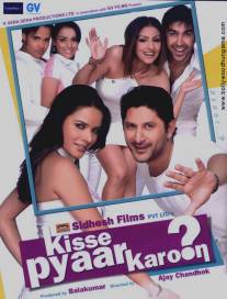 В кого бы влюбиться?/Kisse Pyaar Karo?n (2009)