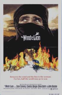 Ветер и лев/Wind and the Lion, The (1975)