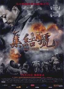 Во имя чести/Ji jie hao (2007)