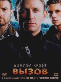 Вызов/Defiance (2008)