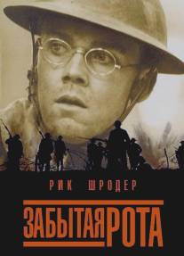 Забытая рота/Lost Battalion, The (2001)