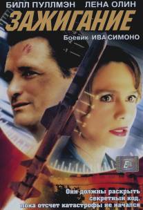 Зажигание/Ignition (2001)