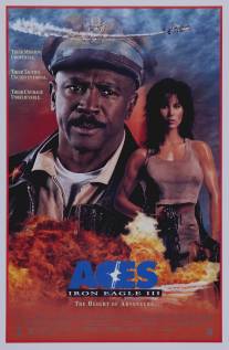 Железный орёл 3: Асы/Aces: Iron Eagle III (1992)