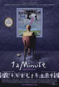 1 минуту/1 a Minute (2010)