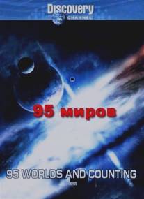 95 миров и счет продолжается/95 Worlds and Counting (2000)