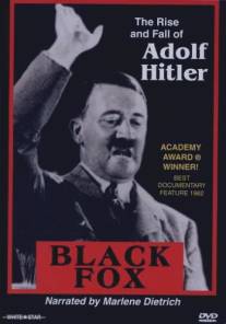 Черная лиса: Правда об Адольфе Гитлере/Black Fox: The True Story of Adolf Hitler (1962)