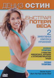 Дениз Остин: Быстрая потеря веса/Denise Austin: Burn Fat Fast (2007)