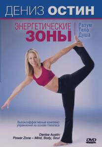 Дениз Остин: Энергетические зоны - разум, тело, душа/Denise Austin: Power Zone - Mind, Body, Soul (2007)