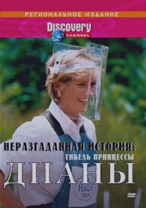 Discovery: Неразгаданная история/Unsolved History (2002)