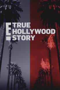 E! Правдивая голливудская история/E! True Hollywood Story (1996)