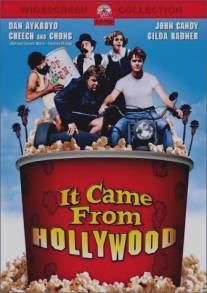 Это вышло из Голливуда/It Came from Hollywood (1982)