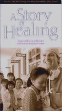 История исцеления/A Story of Healing (1997)