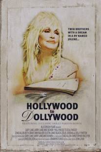 Из Голливуда в Долливуд/Hollywood to Dollywood (2011)