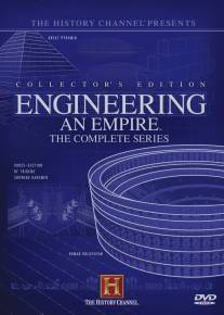 Как создавались империи/Engineering an Empire (2006)