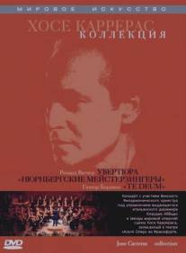 Хосе Каррерас: Коллекция/Jose Carreras: Collection (2008)