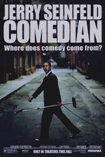 Комик/Comedian (2002)