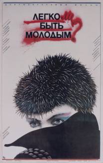 Легко ли быть молодым?/Vai viegli but jaunam? (1986)