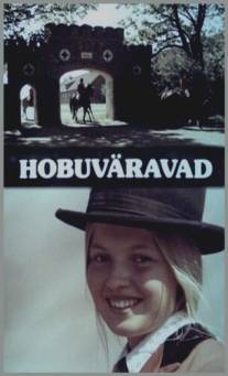 Лошадиные ворота/Hobuvaravad (1982)