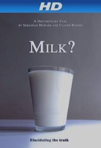 Молоко/Milk? (2012)