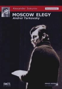 Московская элегия/Moskovskaya elegiya