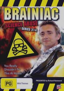 Мозголомы: Насилие над наукой/Brainiac: Science Abuse (2003)