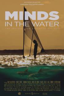 Мысли в воде/Minds in the Water (2011)