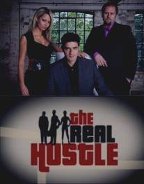 Настоящие аферисты/Real Hustle, The (2006)