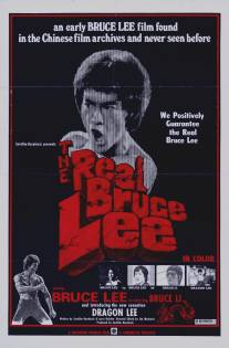 Настоящий Брюс Ли/Real Bruce Lee, The (1973)